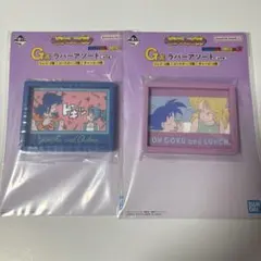 ③ ドラゴンボール　一番くじ　G賞　ラバーアソート　トレイ　２種セット