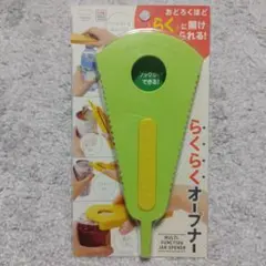 マーナ らくらくオープナー 新品 瓶 ペットボトル 缶 日本製