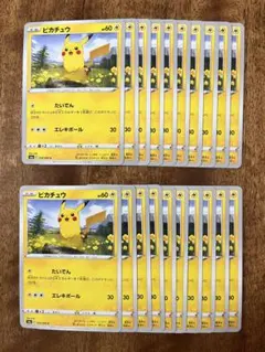 ピカチュウ C たいでん 026/069 まとめ売り イーブイヒーローズ - メルカリ