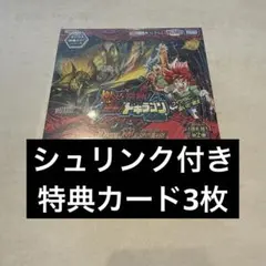 シュリンク付・スクラッチ3枚付】燃えろ禁断!逆転のドギラゴン革命 