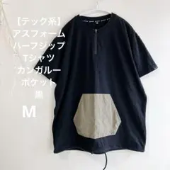 ATHFORM アスフォーム ハーフジップ Tシャツ M メンズ 黒 吸汗速乾のサムネイル