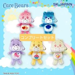 ケアベア シャイニーベロアマスコット