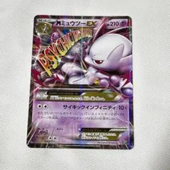 MミュウツーEX RR XY8 赤い閃光