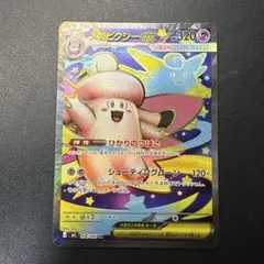 2026年最新】メガピクシーexの人気アイテム - メルカリ