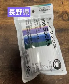 ファミリーマート ラインソックス 長野県 22-25cm