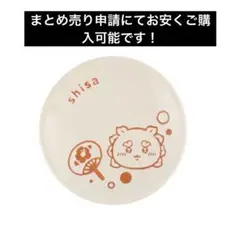 ちいかわ エニマイくじ 豆皿 シーサー