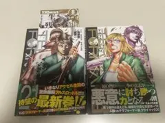 【全巻初版　帯付き】テラフォーマーズ 21巻　22巻　　2冊セット