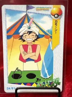 [美品]24.サトシ ポケモンカードダス