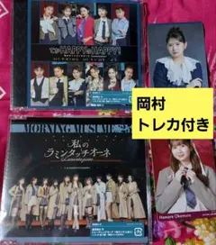 岡村トレカ付① モーニング娘。'25 てかHAPPYのHAPPY 通常盤2枚組