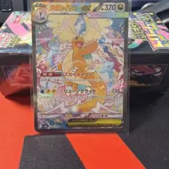 メガカイリューex　SAR　MEGAドリームex　ポケモンカード
