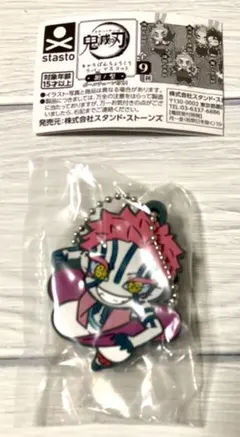 鬼滅の刃　キャラばんちょうこう　ラバーマスコット　捌ノ型　猗窩座　あかざ