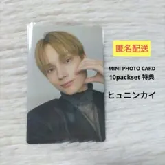 TXT ヒュニンカイ トレカセット特典