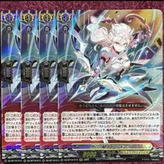 ヴァンガード 慈弓の騎士 アルモーヴ 4枚セット DZ-BT10/012