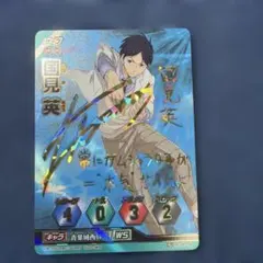 ハイキュー　バボカ　秘バボ　箔押しサイン入り　国見