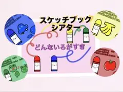 こ*み様 どんな色がすき　スケッチブックシアター（歌詞つきイラスト／保育教材）素