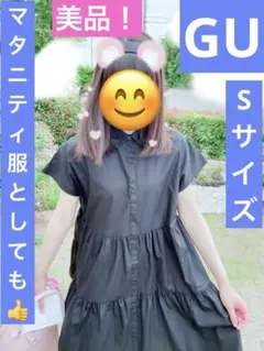 夏服 美品GU 襟付き黒シャツワンピース Sサイズ ゆったりサイズ マタニティ服
