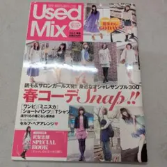 ユーズドミックス　Vol.2　平成