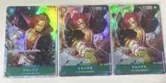 ワンピースカード　シャンクス　パラレル2枚+SR1枚セット