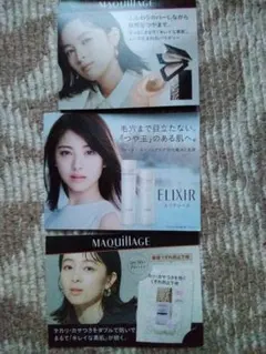 マキュアージュ、エレクシール 試供品