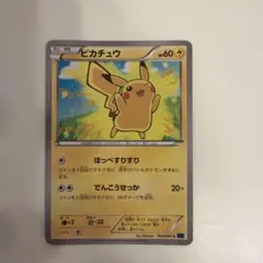 ピカチュウ THE BEST OF XY 029/171 - メルカリ
