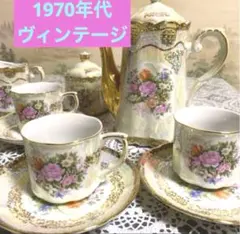 1970年代レトロアンティーク食器セットお皿セット可愛い小花柄薔薇