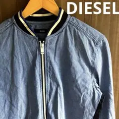 【レア◎】DIESEL ディーゼル MA-1風ジップアップシャンブレーブルゾンのサムネイル