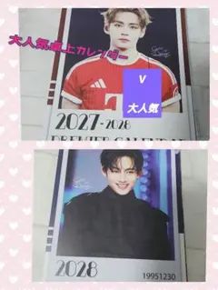 BTS V 卓上カレンダー 2027-2028 写真集 オススメ ステッカー付き