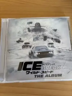 ワイルドスピード アイスブレイク CD