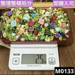 整理整頓処分