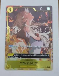 ワンピース　ニコ オルビア オフラインリージョナル ファイナリスト プロモ 英語 ワンピース ニコ オルビア オフラインリージョナル ファイナ