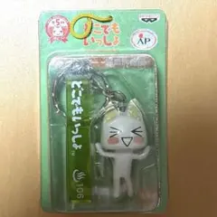 バンプレストどこでもいっしょ トロ　キーホルダー温泉旅館風（グリーン）