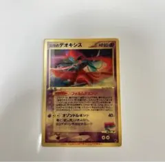 N*様 裂空のデオキシス PROMO PCG-Pプロモカード 018/PCG-P - メルカリ