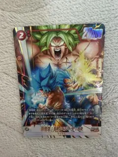 孫悟空：BR /ベジータ：BR SR パラレル FB09-011 - メルカリ