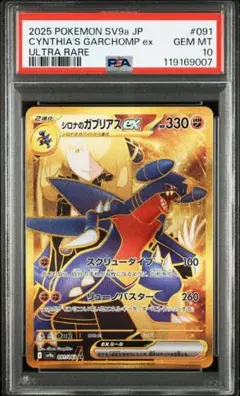 【匿名配送】熱風のアリーナ アートレア12種コンプリートセット ポケモンカード 熱風のアリーナ」の人気商品一覧 | 安い商品を