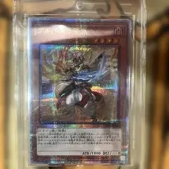 遊戯王 アルバスの落胤 クオシクのサムネイル