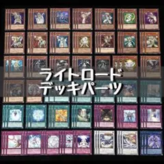 632 ライトロード デッキパーツ