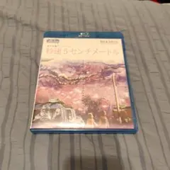 秒速5センチメートル('07コミックス・ウェーブ)