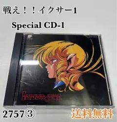 戦え!!イクサー1 コンプリート・コレクション DVD アニメ - メルカリ