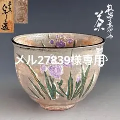 2026年最新】与し三の人気アイテム - メルカリ