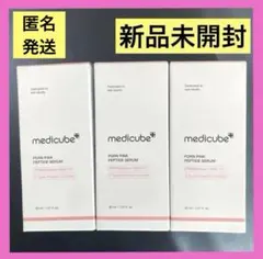 メディキューブ 美容液 medicube PDRNピンクペプチドセラム 3本