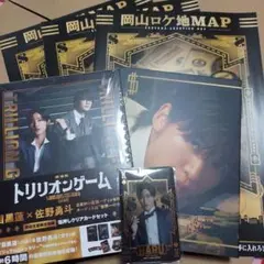 劇場版 トリリオンゲーム DVD 豪華版 ロケ地マップ