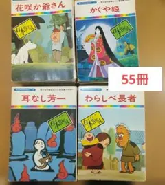 2026年最新】まんが日本昔ばなし 60の人気アイテム - メルカリ