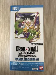 ドラゴンボールカードゲーム MANGA BOOSTER 01 BOX テープ付き