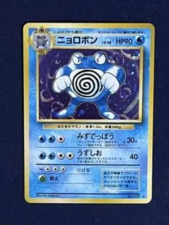 2026年最新】ニョロボン psa10の人気アイテム - メルカリ