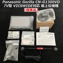 2025年地図 CN-G1100VD 外付VICSアンテナ 新品スタンド付き 2025年地図 CN-G1100VD 外付VICSアンテナ 新品スタンド付き