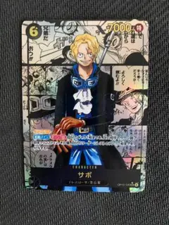 受け継がれる意思　サボ　コミパラ　スーパーパラレル