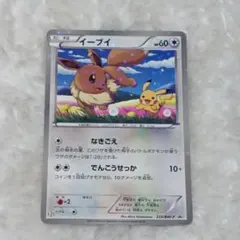 イーブイ PROMO BW-Pプロモカード 235/BW-P