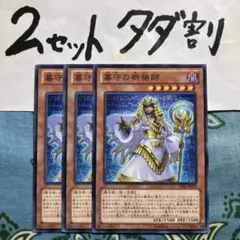 遊戯王 氷結界の交霊師 3枚セット 2セットタダ割☆ギム ETw - メルカリ