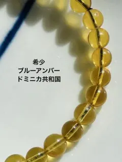 天然石　ブルーアンバー　ブレスレット　369のサムネイル