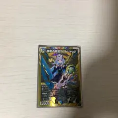 にじさんじデュエルマスターズ　　リゼ　シークレット　スリーブ付き